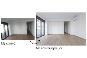 Σύγκριση ανάμεσα σε λήψη από κινητό και επαγγελματική φωτογραφία ακινήτων που αναδεικνύει τον φωτισμό σε σαλόνι Airbnb.