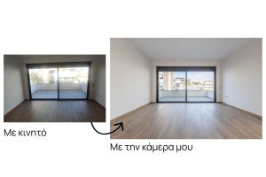 Σύγκριση ανάμεσα σε λήψη από κινητό και επαγγελματική φωτογραφία ακινήτων που αναδεικνύει τον φωτισμό σε σαλόνι Airbnb.