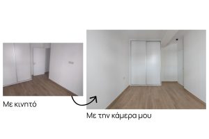 Σύγκριση ανάμεσα σε λήψη από κινητό και επαγγελματική φωτογραφία ακινήτων που αναδεικνύει τον φωτισμό σε σαλόνι Airbnb.