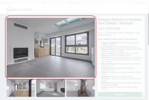 Επαγγελματική Φωτογραφία Ακινήτων: Hero Shot & Κέρδος